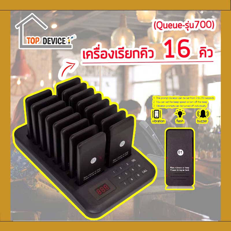 เครื่องเรียกคิว Queue-700