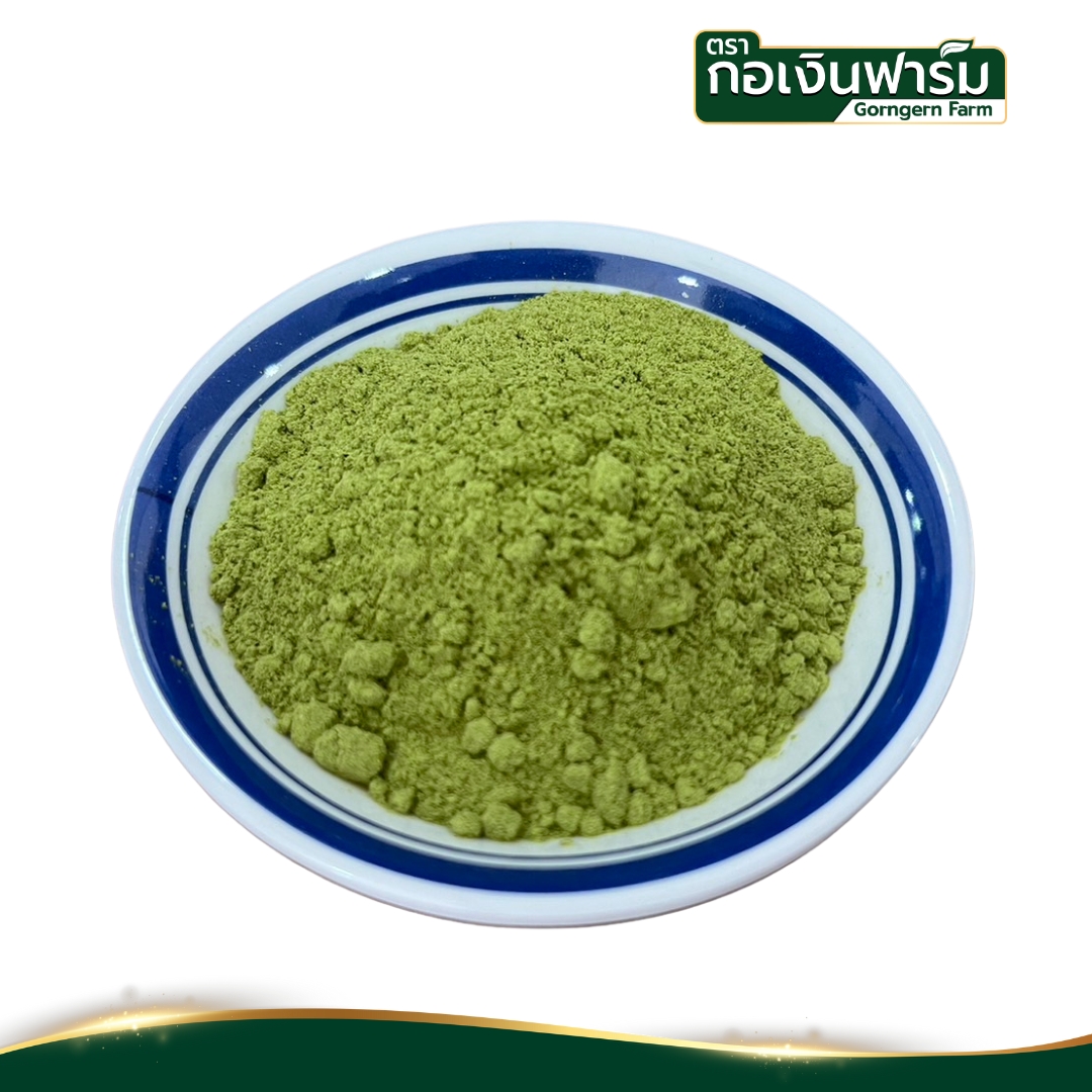 มะกรูดผง Kaffir Lime Powder ตรากอเงินฟาร์ม