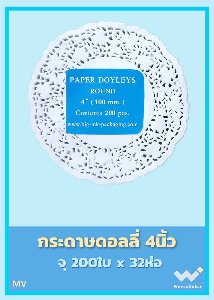 กระดาษดอลลี่ 3.5 - 6.5 นิ้ว ตรา Big MK