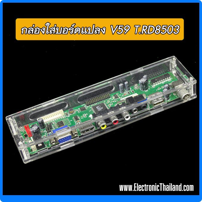 T.RD8503.03 Universal Multi-Function LCD LED TV Driver Motherboard เมนูไทย มีรีโมท มีเฟิร์มแวร์รองรับเครื่องที่จำหน่ายในประเทศไทย