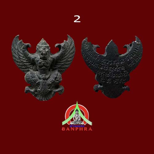 พญาครุฑ มหาอำนาจ หลวงปู่เส็ง วัดบางนา ปทุมธานี
