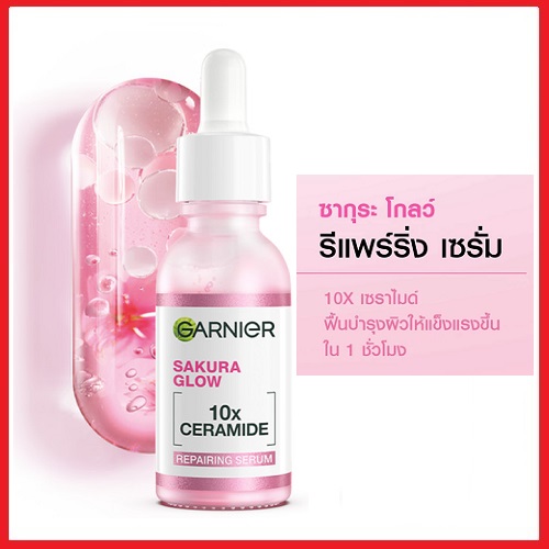การ์นิเย่ ซากุระ โกลว์ รีแพร์ริ่ง เซรั่ม 10 เอ็กซ์ เซราไมด์ Garnier Sakura Glow Repairing Serum 10X Ceramide 30 ml.