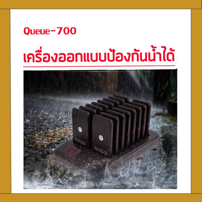 เครื่องเรียกคิว Queue-700