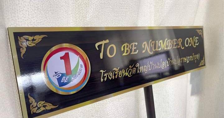 ป้ายถือนำขบวน ขนาด 20x80x120cm วัสดุพาสวู๊ด ติดสติ๊กเกอร์อิงค์เจ็ท