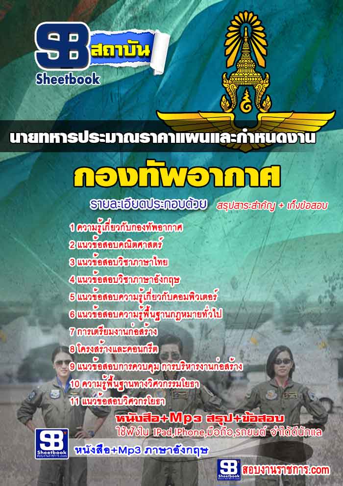 à¸ªà¸£à¸¸à¸à¹à¸à¸§à¸à¹à¸­à¸ªà¸­à¸à¸à¸²à¸¢à¸à¸«à¸²à¸£à¸à¸£à¸°à¸¡à¸²à¸à¸£à¸²à¸à¸²à¹à¸à¸à¹à¸¥à¸°à¸à¸³à¸«à¸à¸à¸à¸²à¸ à¸à¸­à¸à¸à¸±à¸à¸­à¸²à¸à¸²à¸¨ (à¹à¸«à¸¡à¹)