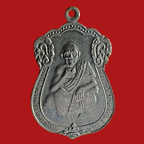 เหรียญสรงน้ำ ลพ.คูณ วัดบ้านไร่ นครราชสีมา