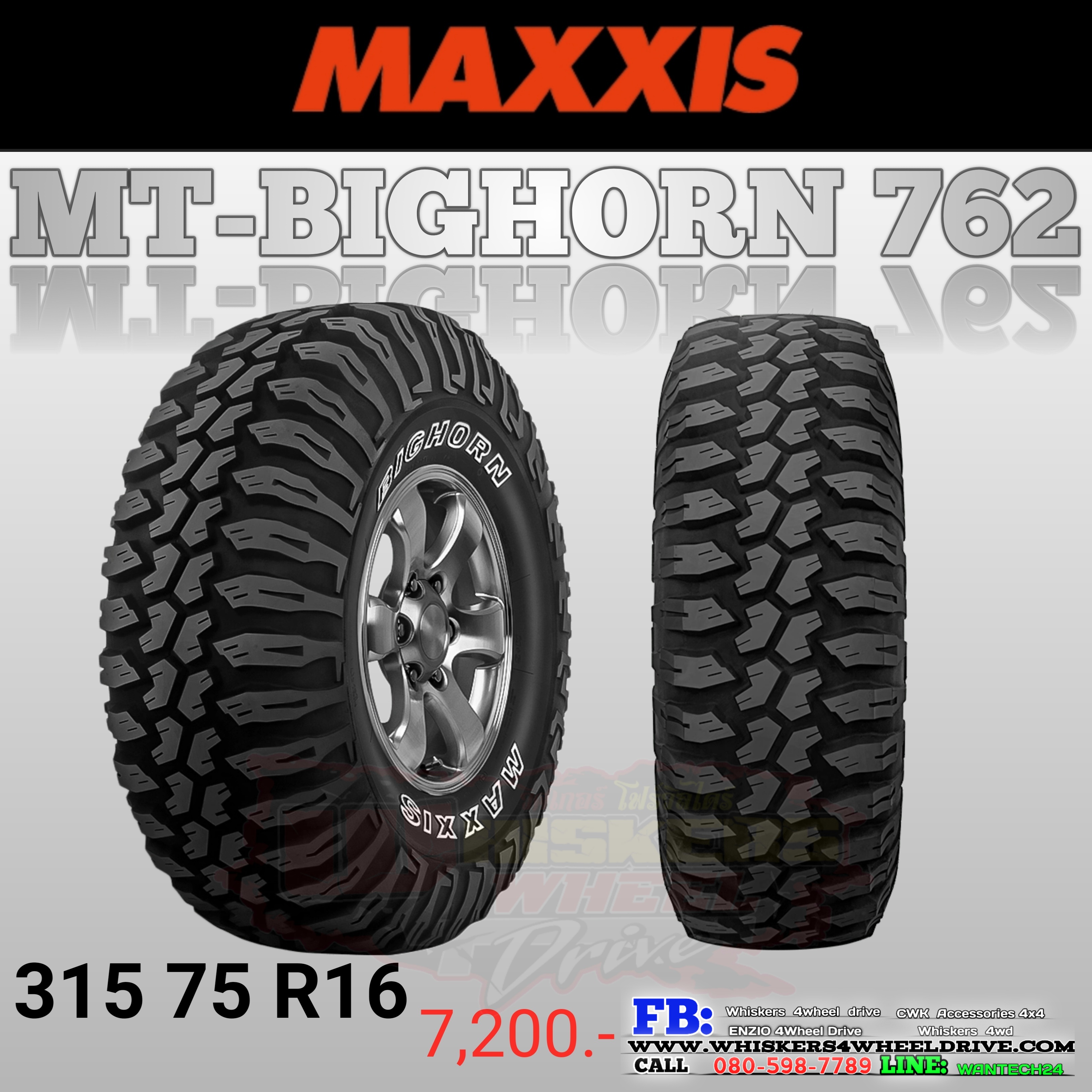 Maxxis 762 Bighorn -315/75/R16