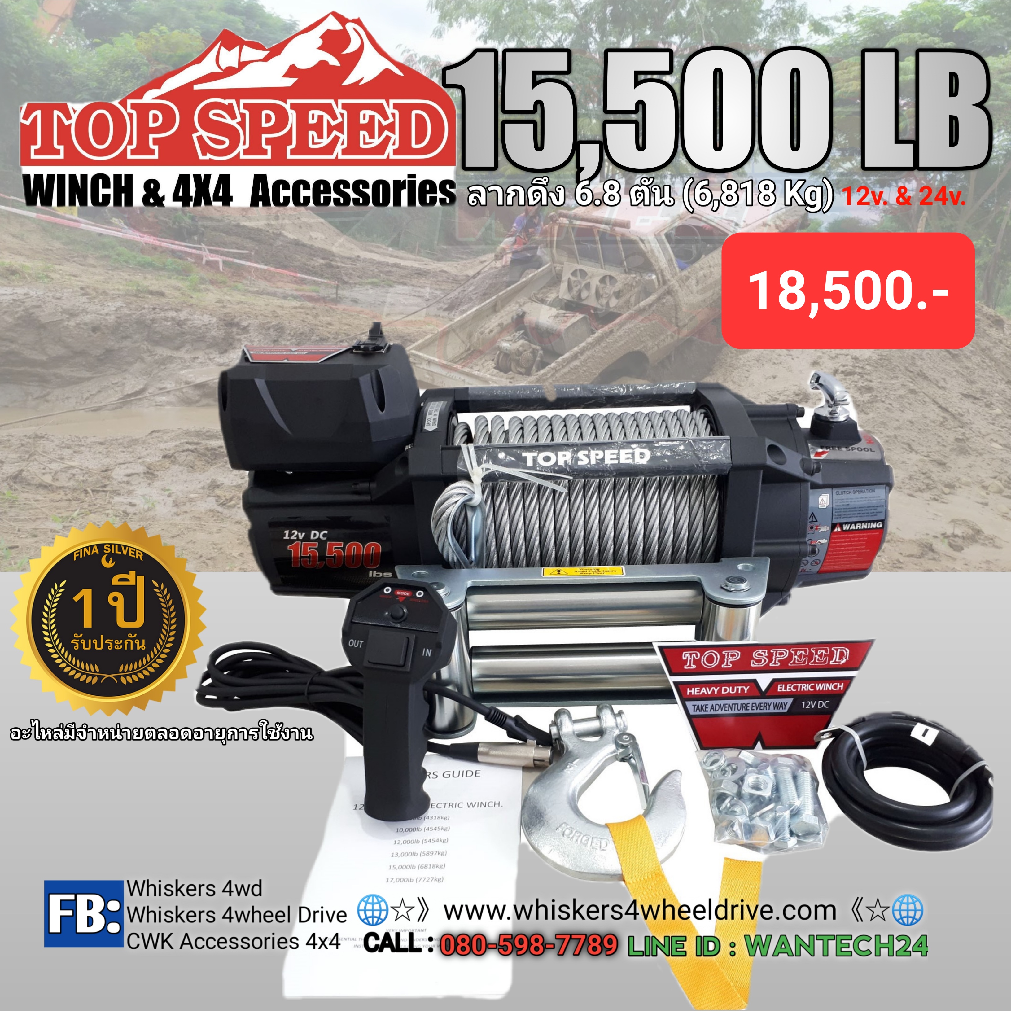 #TOPSPEED 15,500 ปอนด์ ลาก 6.9 ตัน