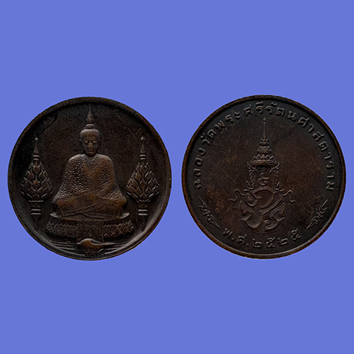 เหรียญพระแก้วมรกต ฉลองสมโภชกรุงรัตนโกสินทร์ 200ปี กทม.