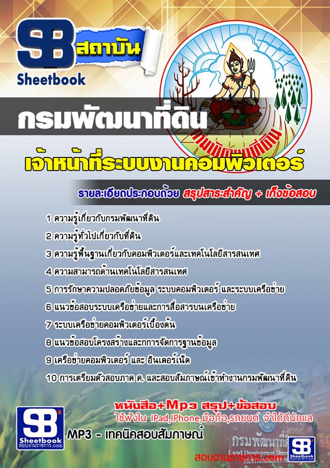 à¸ªà¸£à¸¸à¸à¹à¸à¸§à¸à¹à¸­à¸ªà¸­à¸à¹à¸à¹à¸²à¸«à¸à¹à¸²à¸à¸µà¹à¸£à¸°à¸à¸à¸à¸²à¸à¸à¸­à¸¡à¸à¸´à¸§à¹à¸à¸­à¸£à¹ à¸à¸£à¸¡à¸à¸±à¸à¸à¸²à¸à¸µà¹à¸à¸´à¸ (à¹à¸«à¸¡à¹)