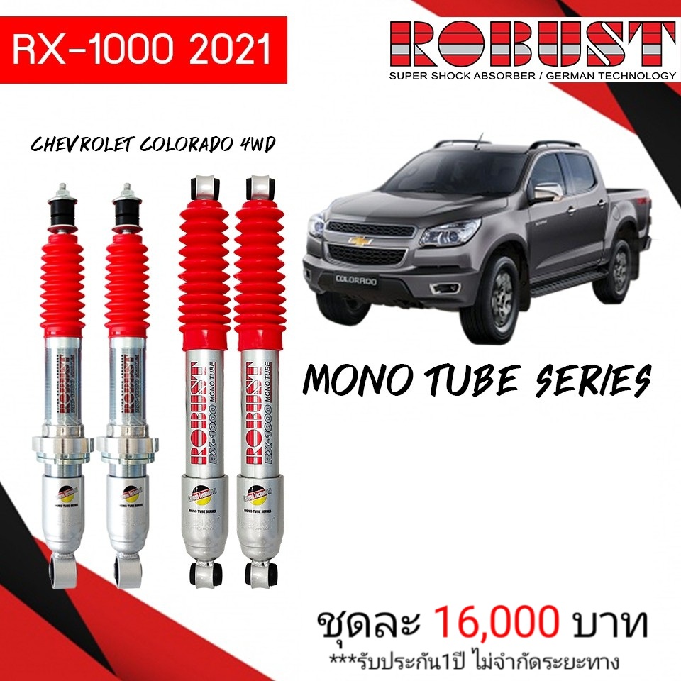 โช๊ค Chevrolet Colorado Robust Rx-1000