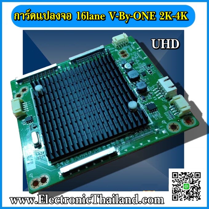 การ์ดแปลงจอ 16lane V-By-ONE 2K-4K (DOUBLE LVDS)