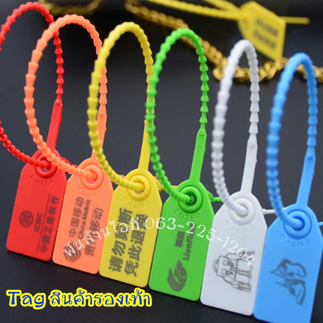 Tagสายรัด -0001