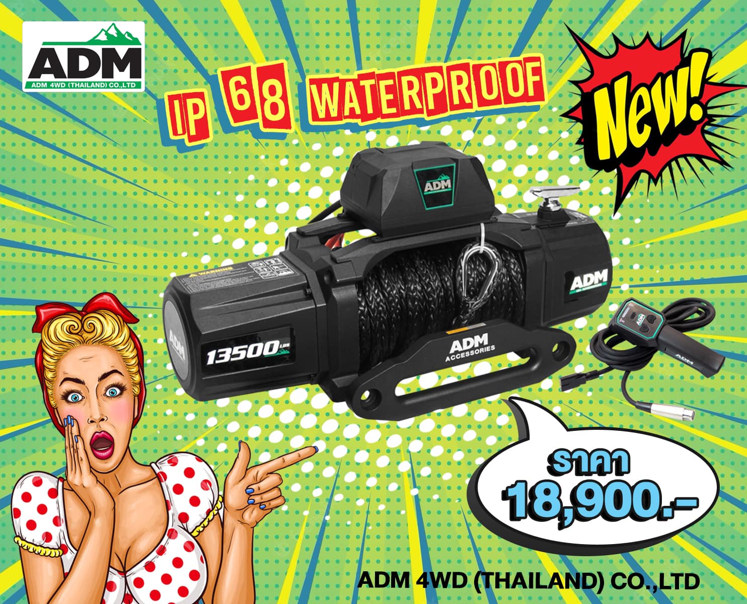 วินซ์ADM13500ปอนด์