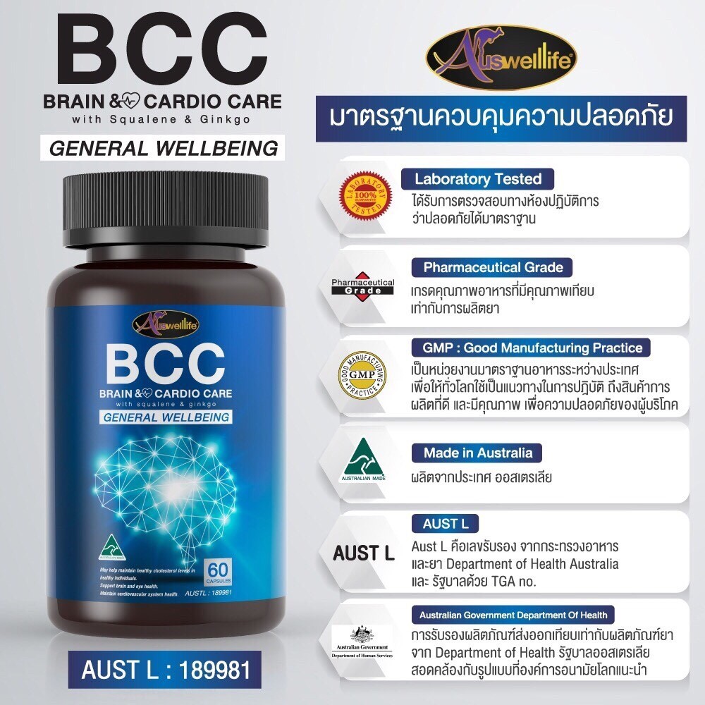 Auswelllife BCC Care