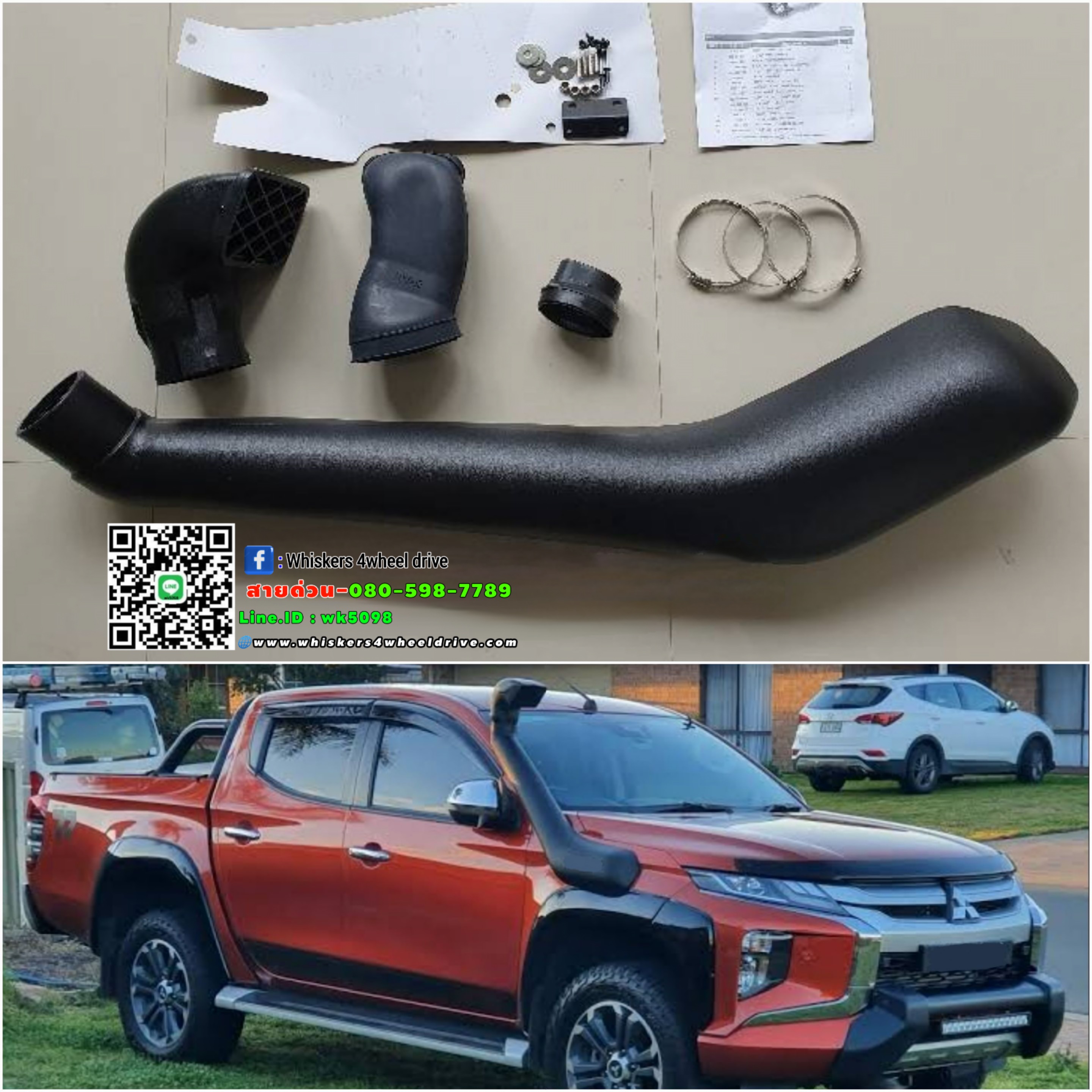 สน็อกเกิ้ล New Triton 2020