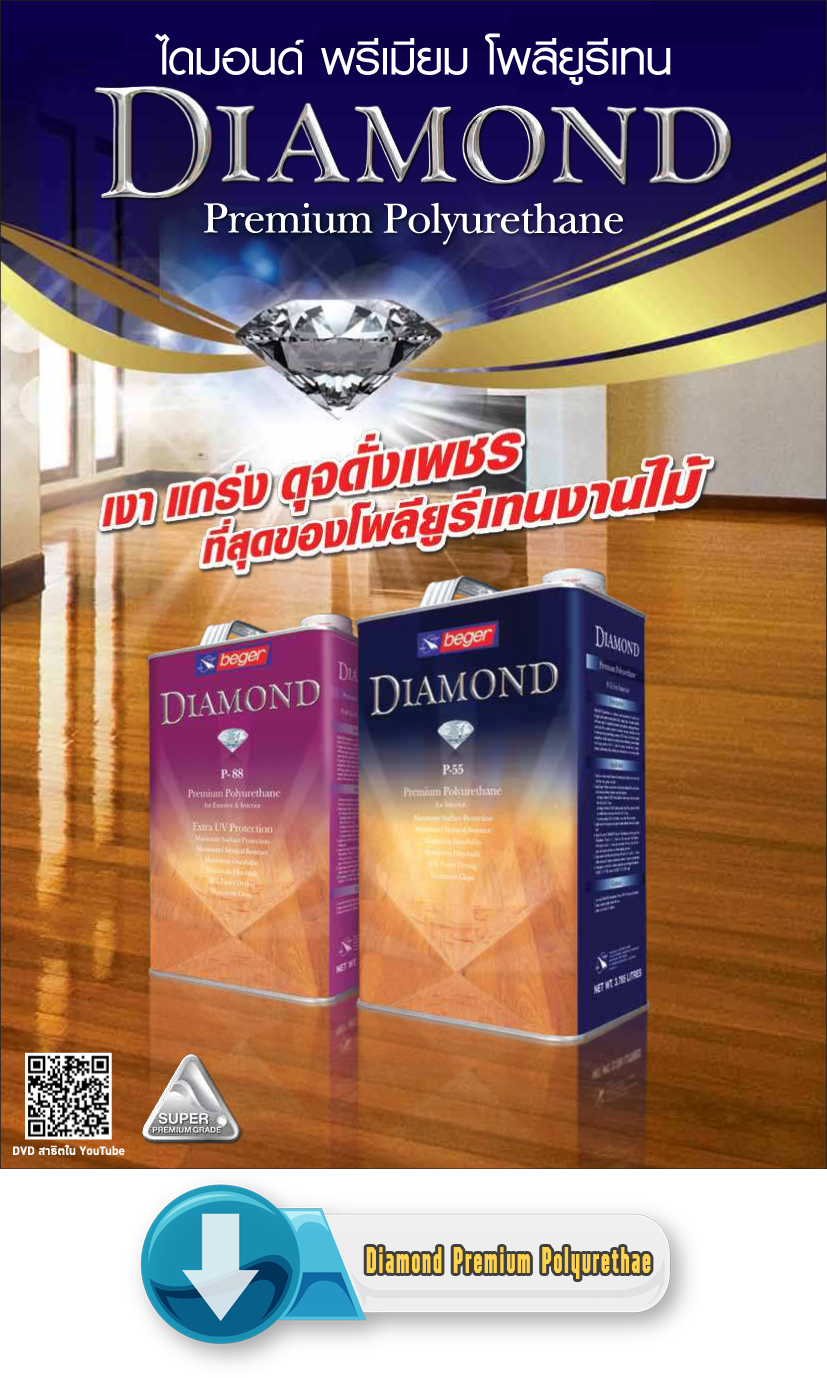 Diamond Premium Polyurethae