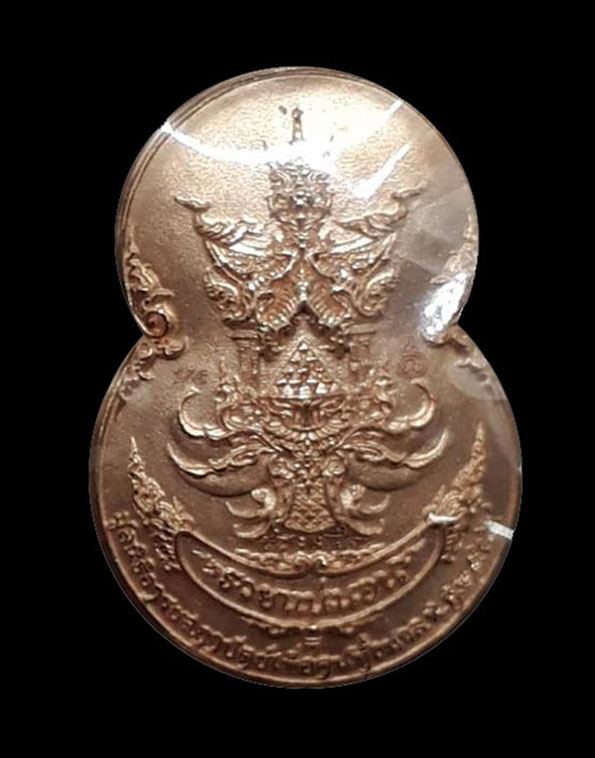 เหรียญกริ่งหนุมานอารยสถาปัตย์ เนื้อนาก (เล็ก) หมายเลข 146 กทม.