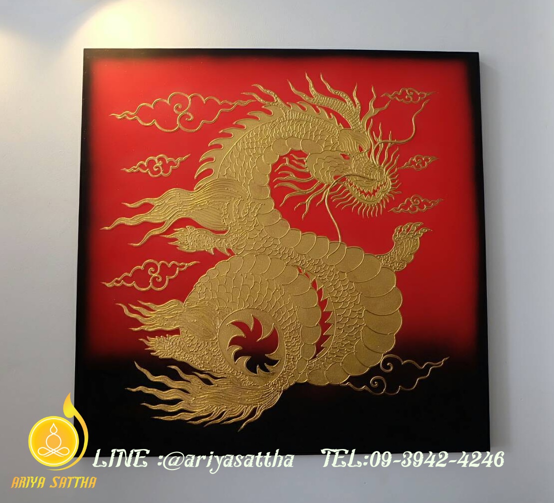 รูปมังกร ภาพมงคล ขนาด 100x100 cm.ตกแต่งบ้าน ของขวัญขึ้นบ้านใหม่ งาน handmade ภาพวาดปิดทองแต่งผนังบ้าน คอนโด