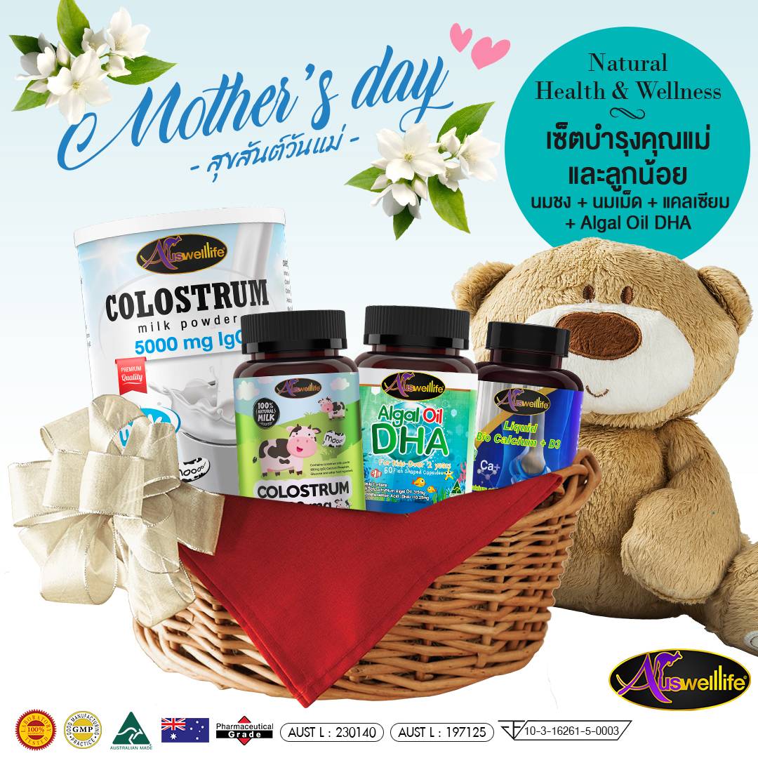 Natural Health & Wellness Set บำรุงคุณแม่ นมชง + นมเม็ด + แคลเซียม + Algal Oil DHA