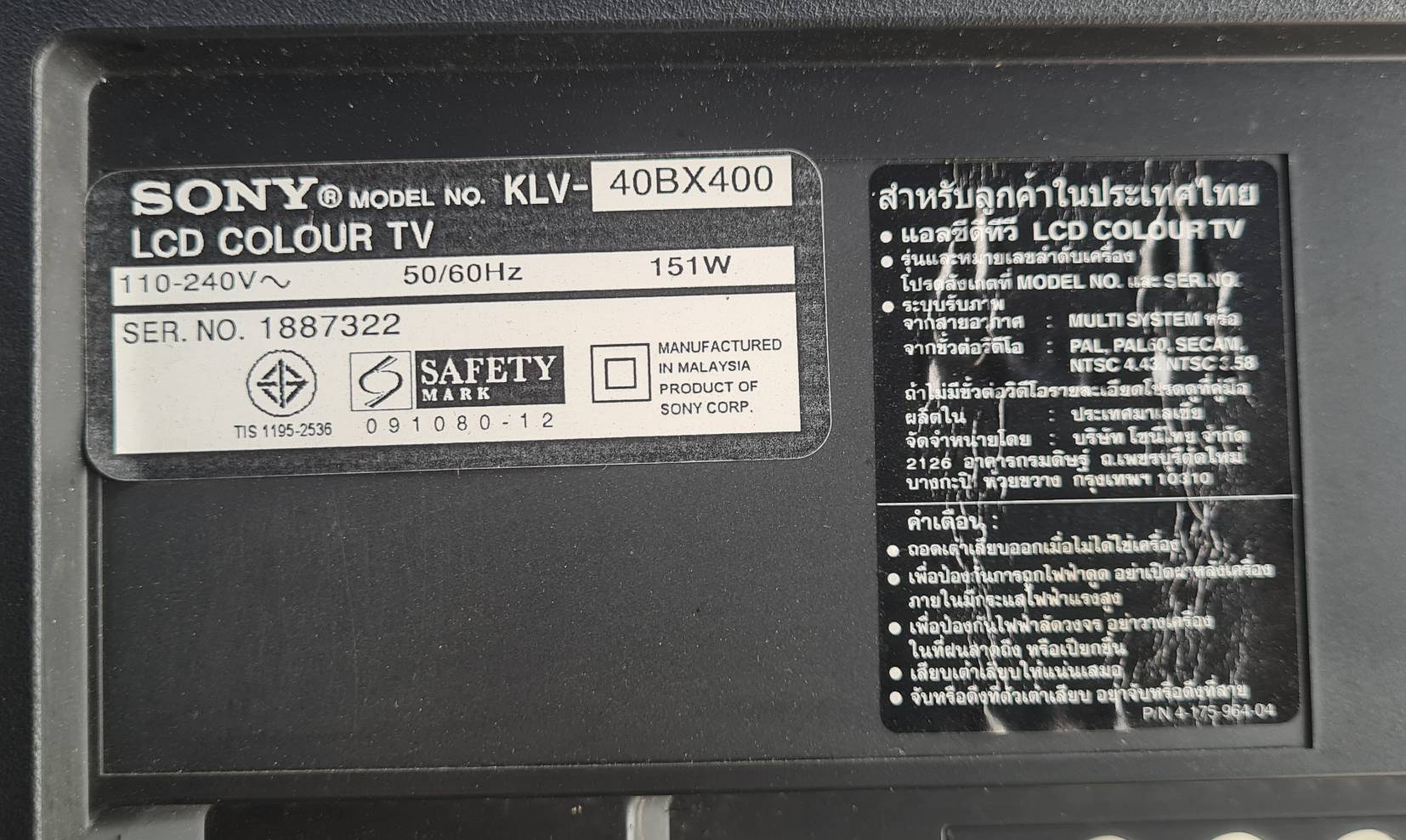 Main Board SONY KLV-40BX400