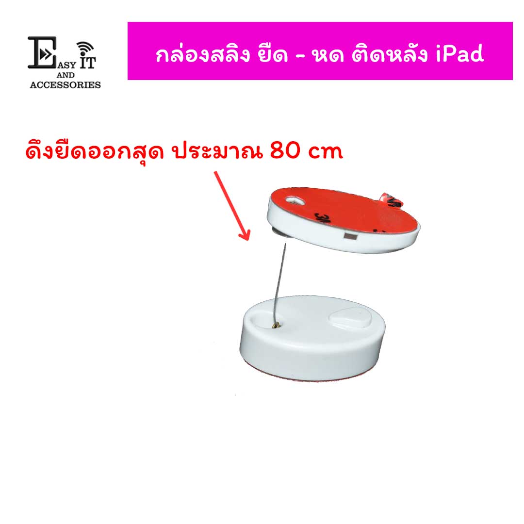 กล่องสลิง ยืดหดได้ ยืดออกสุดประมาณ 80 ซม