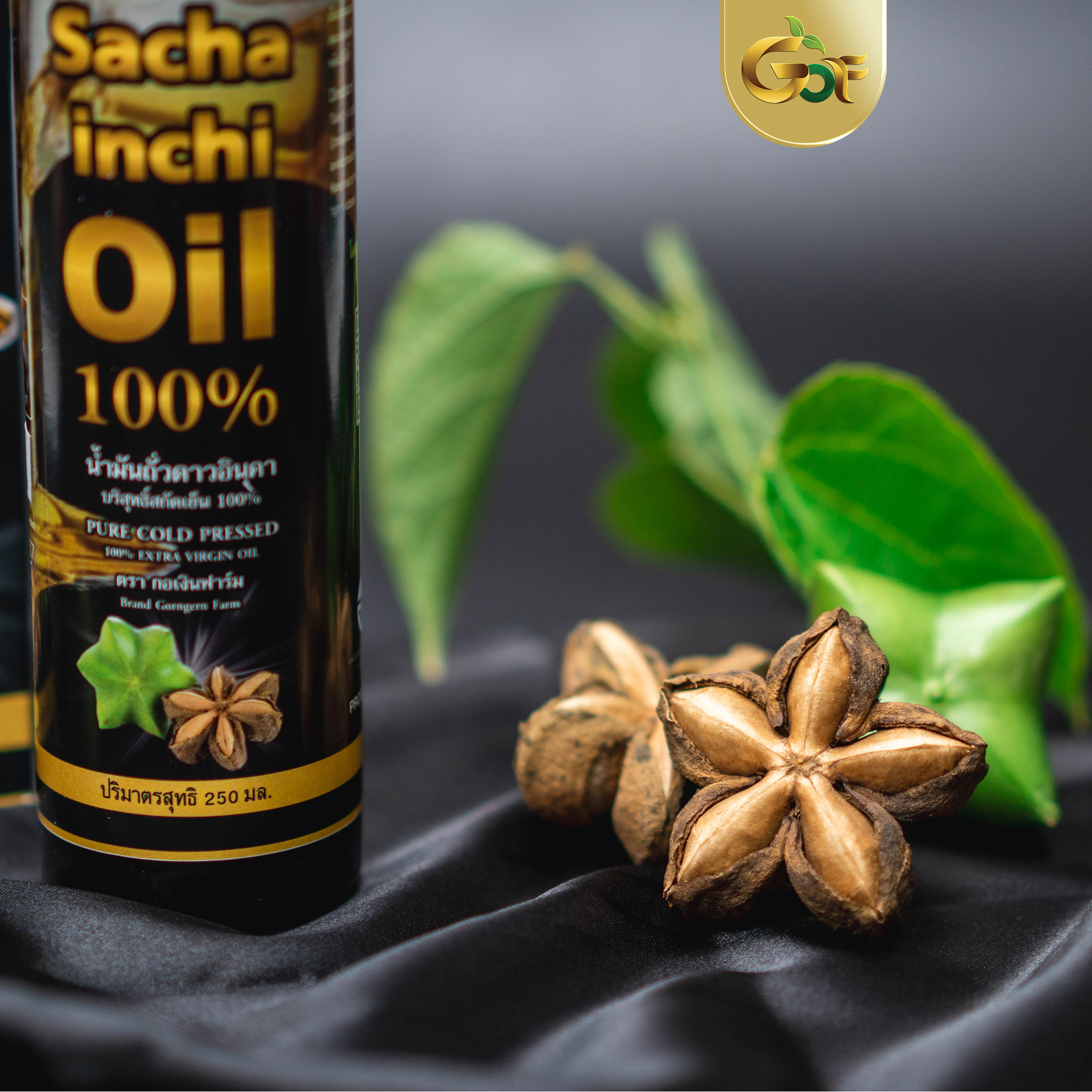 น้ำมันถั่วดาวอินคา ตรา กอเงินฟาร์ม SACHA INCHI OIL Gorngern Farm Brand บรรจุ 250 ml.