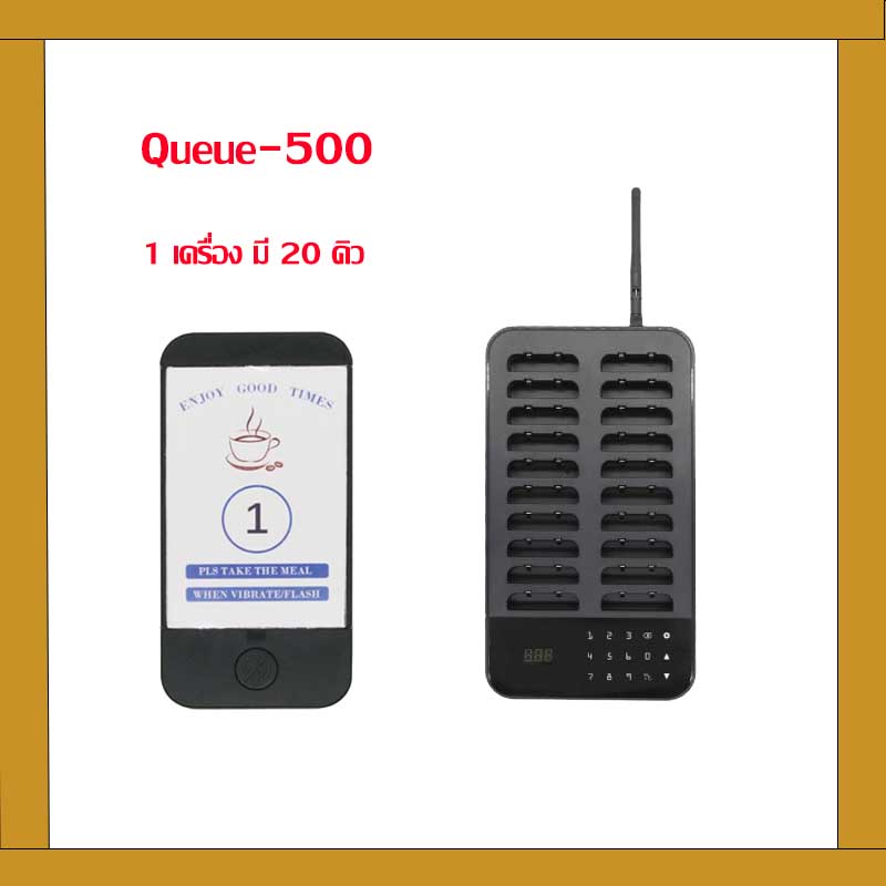 เครื่องเรียกคิว Queue-500