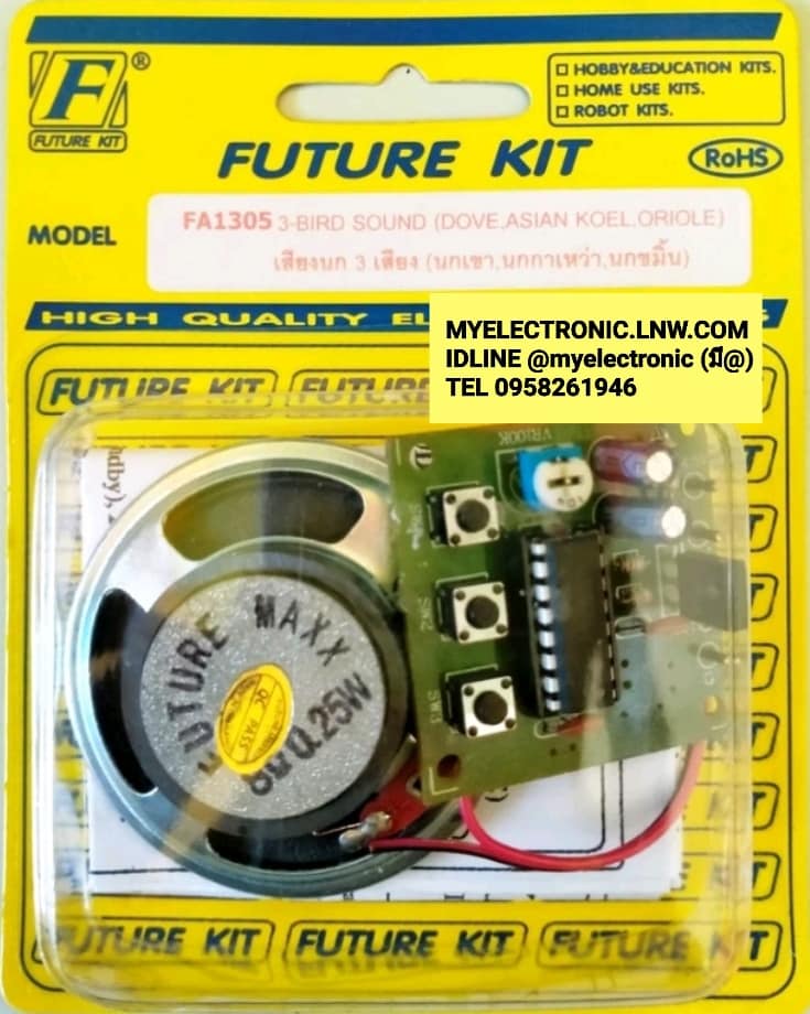 ขาย FA1305 ชุดลงปริ้น วงจร เสียงนก 3เสียง ( นกเขา,นกกาเหว่า,นกขมิ้น ) 3-BIRD SOUND ASIAN DOVE,KOEI,ORIOLE ราคา ชุดละ ตัวละ . . . . หน่วย บาท