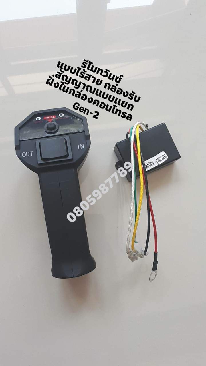 รีโมทไร้สาย วิ้นซ์ GEN-2