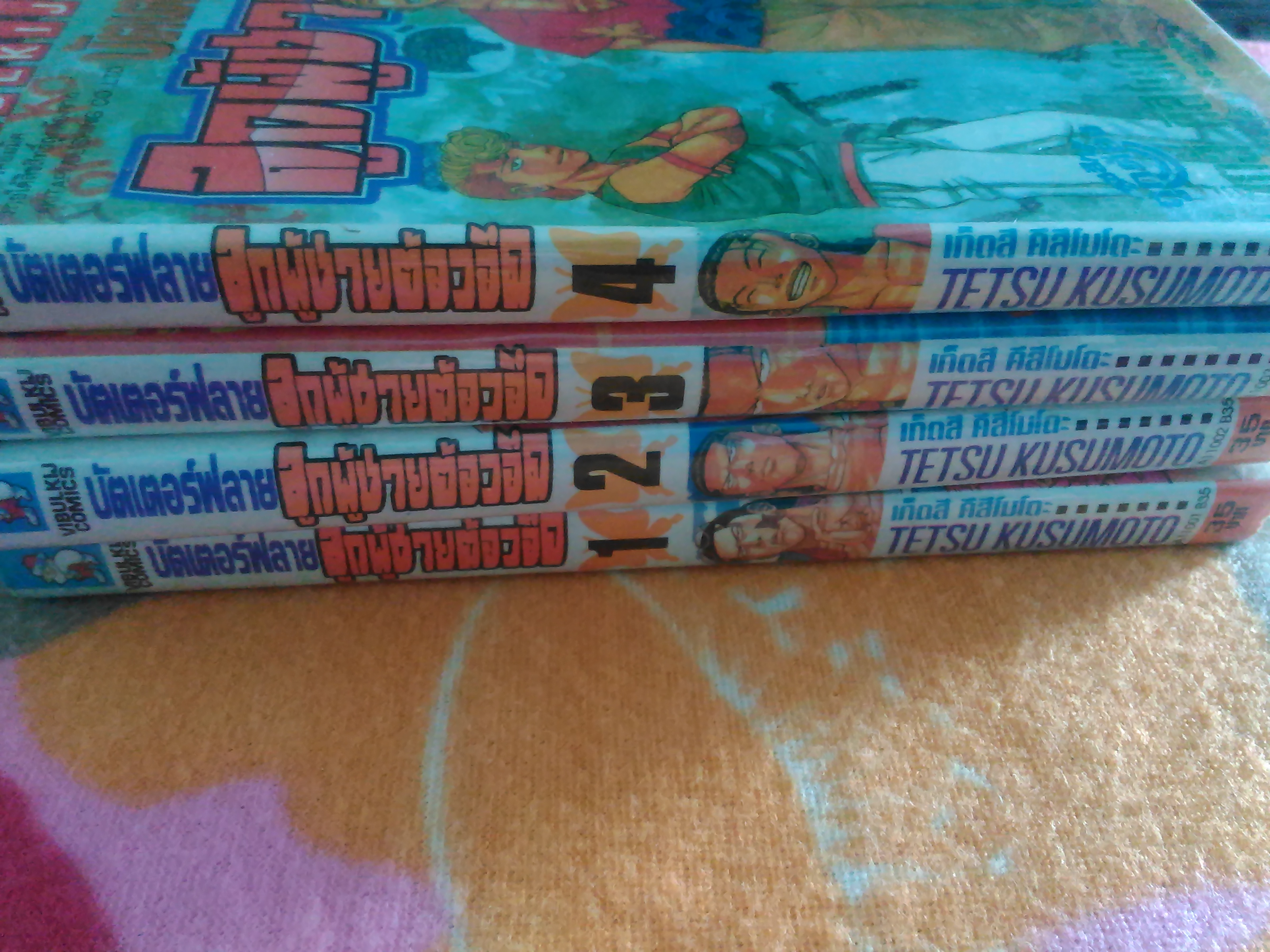บัตเตอร์ฟลาย คุณผู้ชายต้องอึด เล่ม 1-4 (จบ)