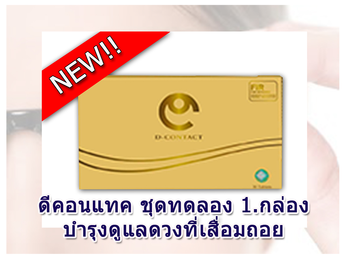 ชุดทดลอง