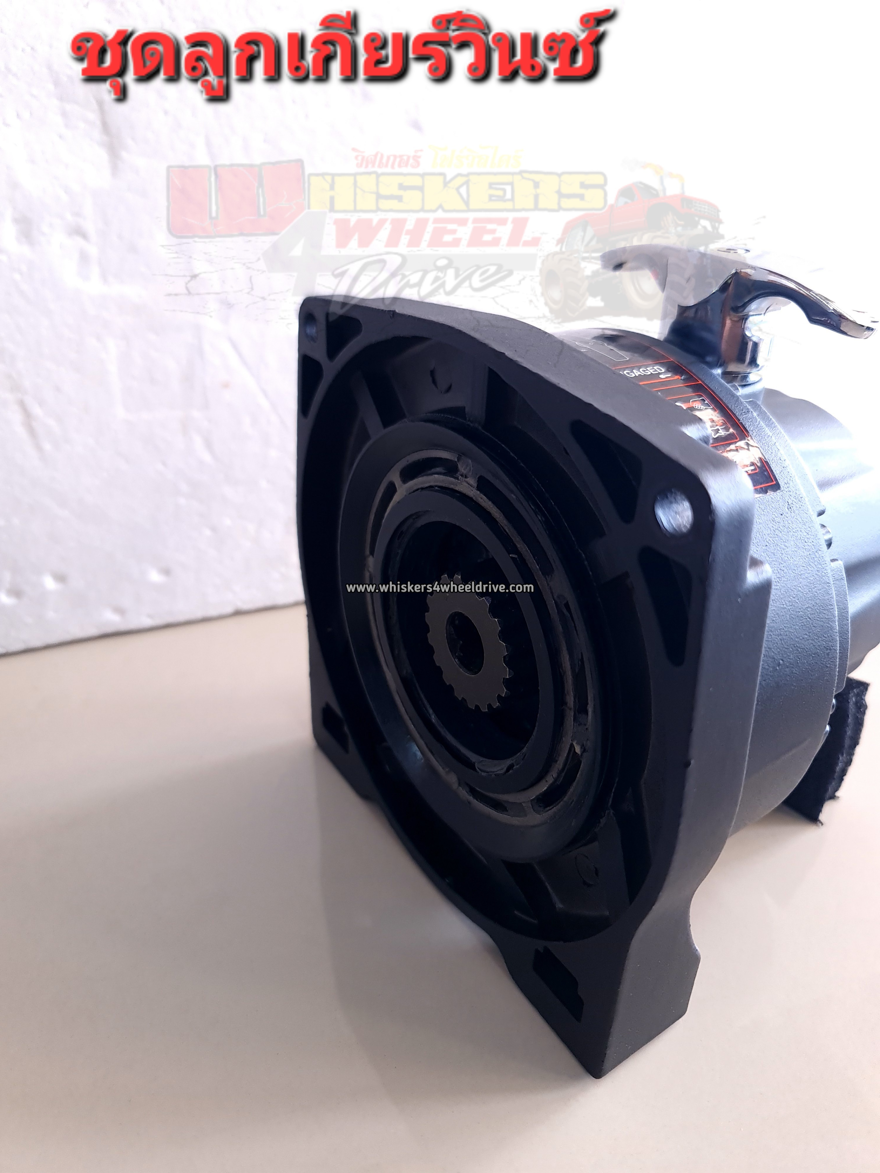 ชุดเกียร์ 12000 ปอนด์ Gen-1