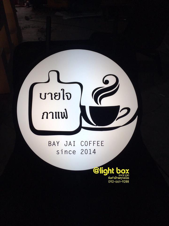 กล่องไฟวงกลม ขนาด 50x50 ไฟออก 2 ด้าน