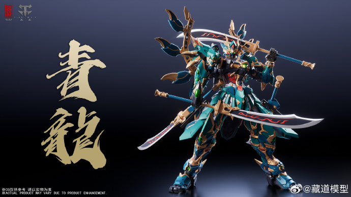 ZEN OF COLLECTIBLE (CANG DAO) CD-01U AZURE DRAGON (MARTIAL FIGHTER VER.) ราคารวมค่าส่ง EMS แล้ว