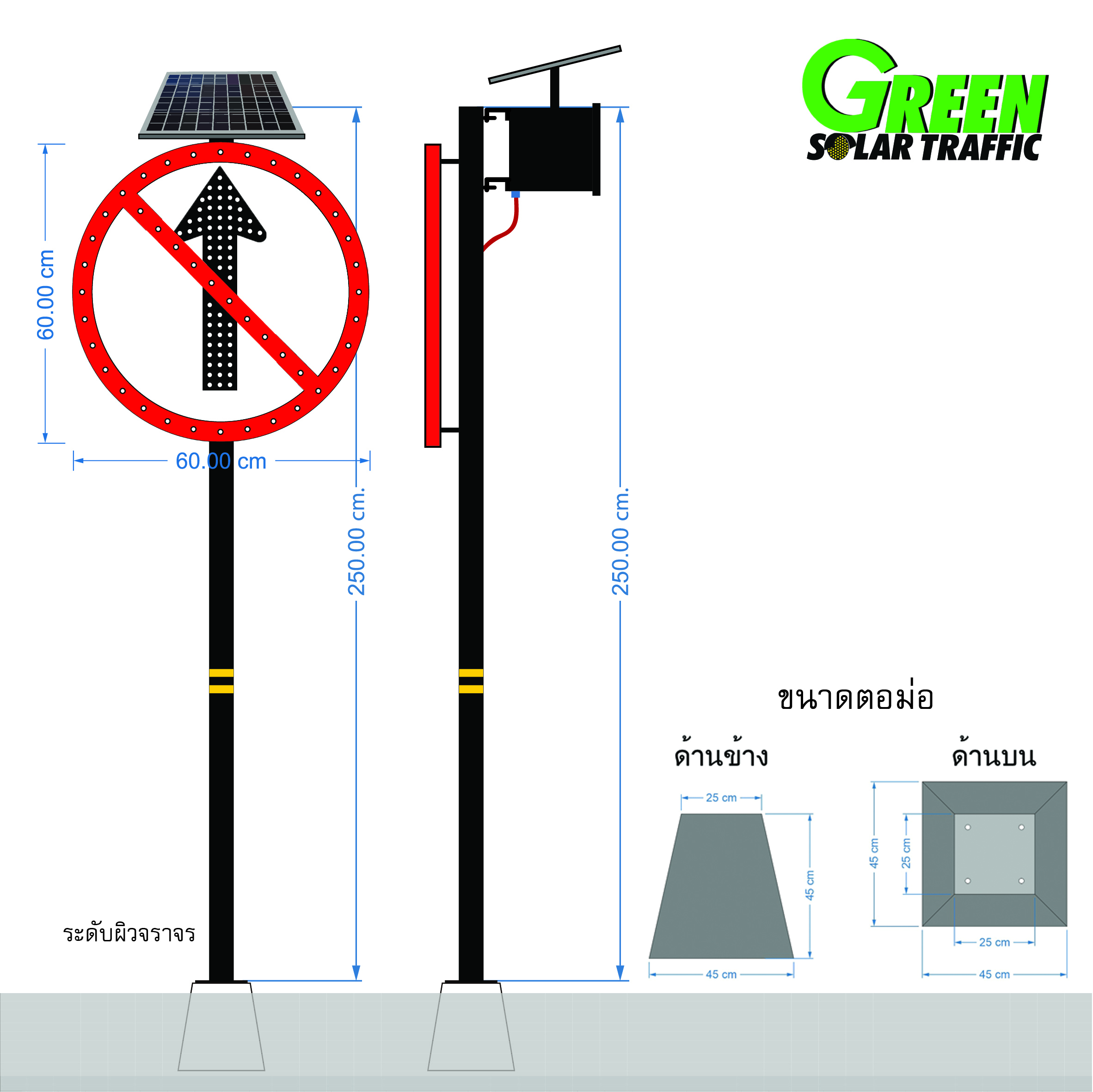 ป้ายห้ามตรงไป พลังงานแสงอาทิตย์