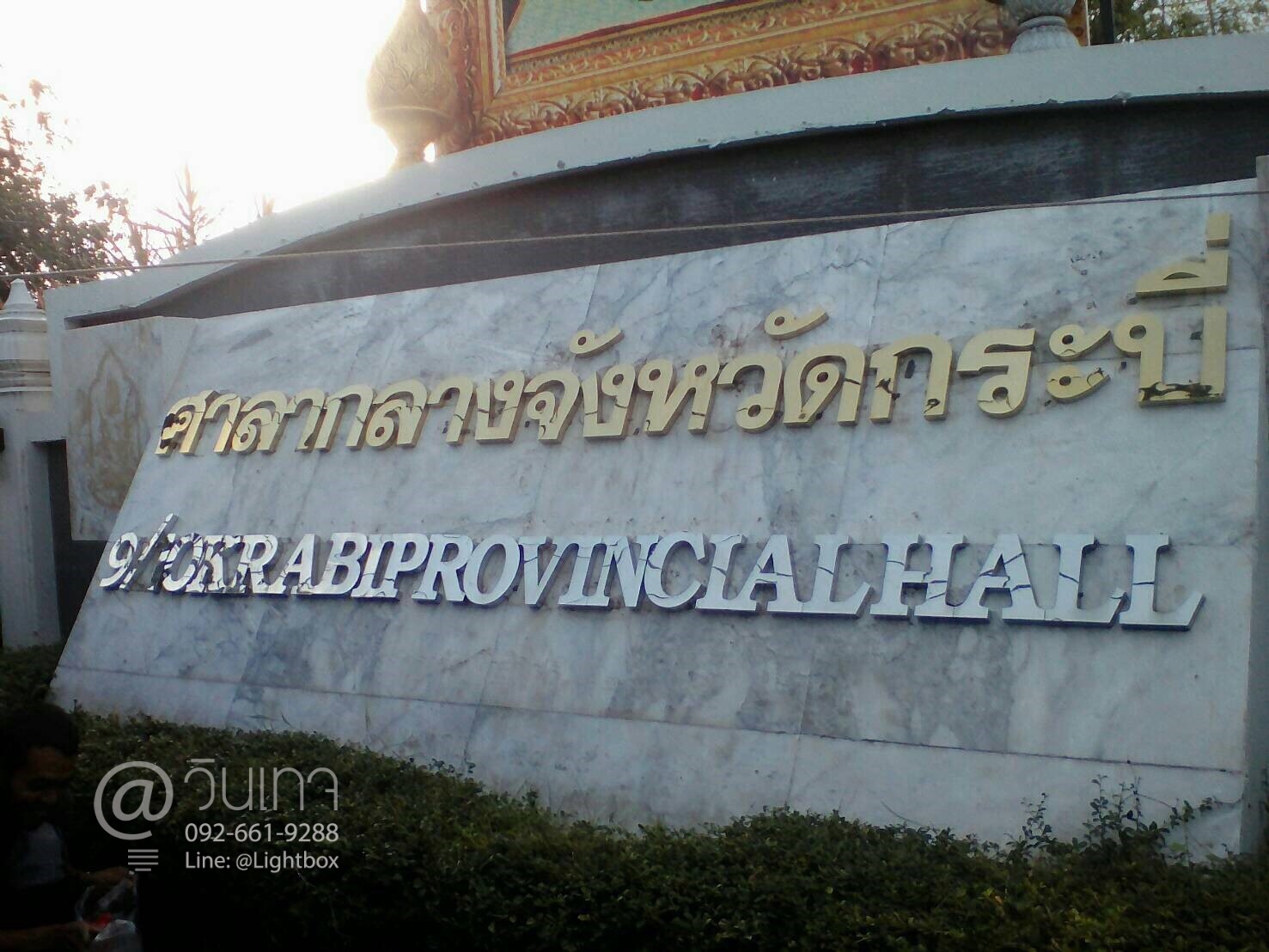 #อักษรสแตนเลสหน้าทอง #ไททาเนียม #อักษรสแตนเลสเงา ติดตั้งจังหวัดกระบี่
