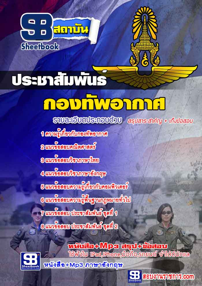 à¸ªà¸£à¸¸à¸à¹à¸à¸§à¸à¹à¸­à¸ªà¸­à¸à¸à¸£à¸°à¸à¸²à¸ªà¸±à¸¡à¸à¸±à¸à¸à¹ à¸à¸­à¸à¸à¸±à¸à¸­à¸²à¸à¸²à¸¨ (à¹à¸«à¸¡à¹)