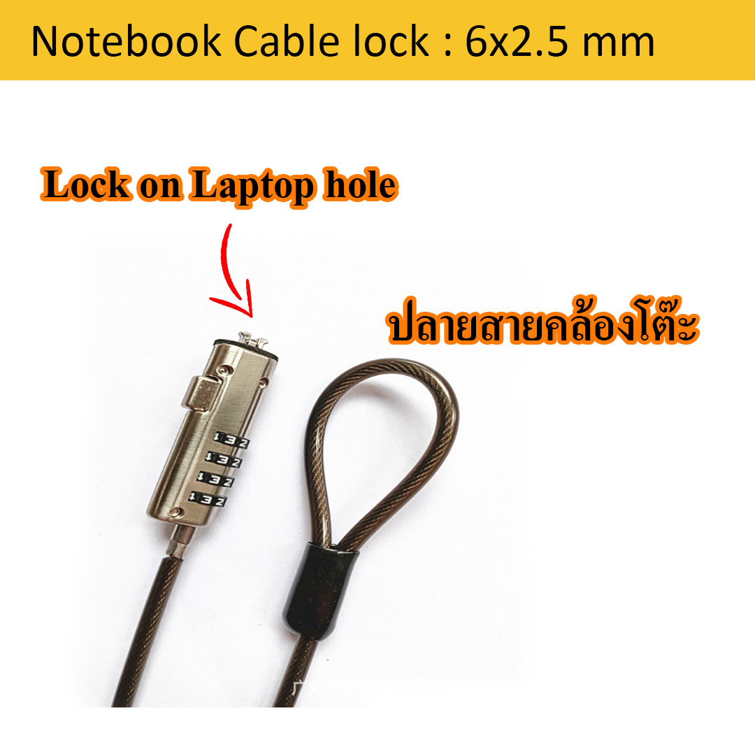 สายล็อคโน๊ตบุ๊ตยาว 1.8 เมตร สำหรับ Nano สเปค 6 x 2.5 mm