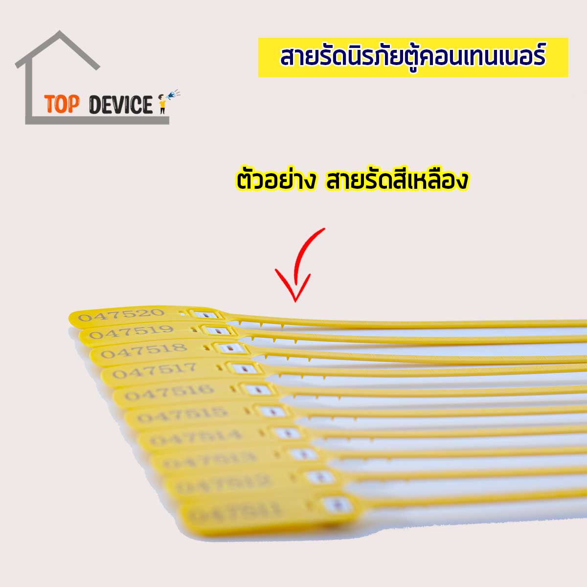 สายรัด Seal lock-32 cm