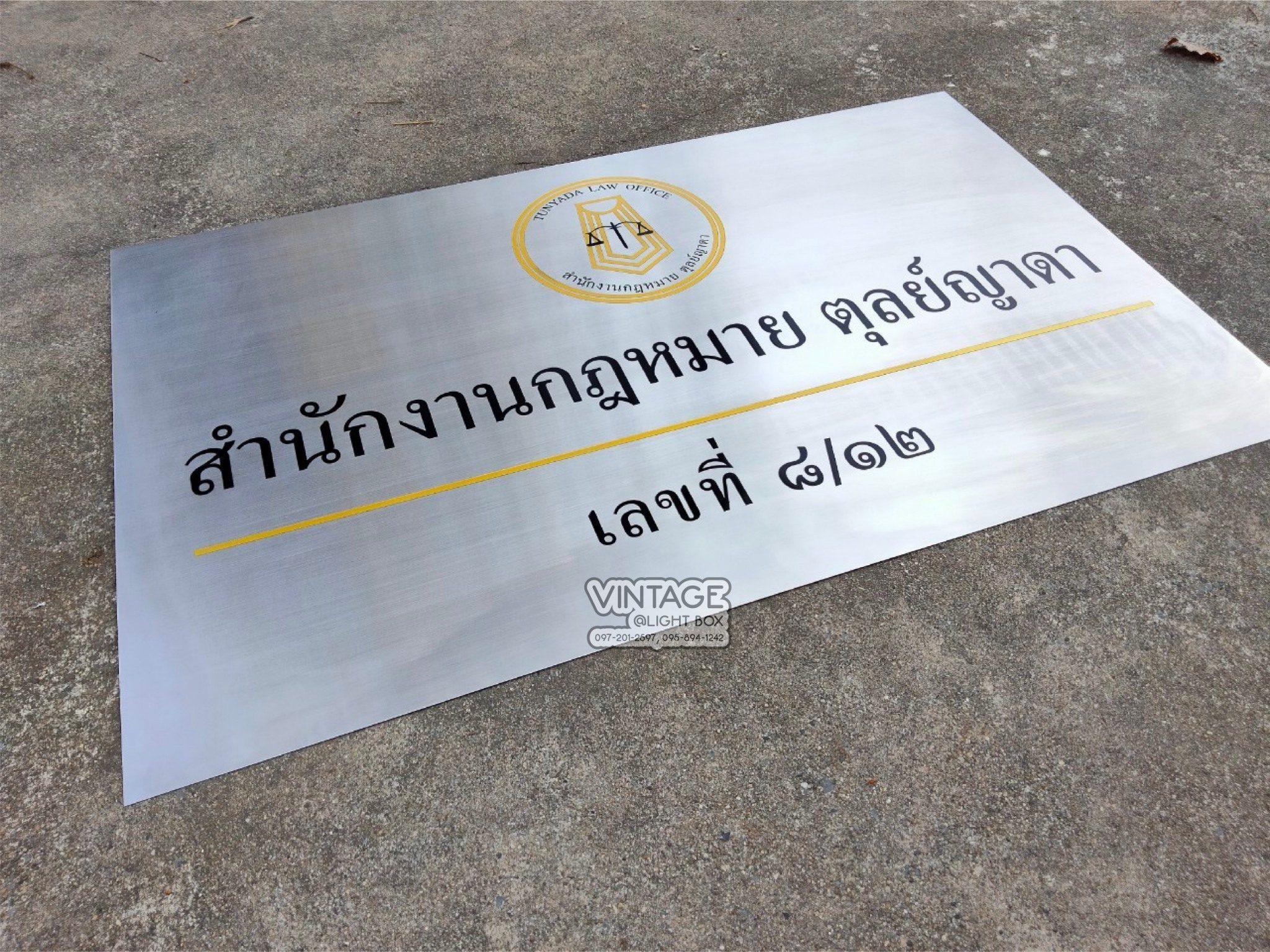 ป้ายกัดกรด สำนักงานกฏหมาย ตุลย์ญาดา