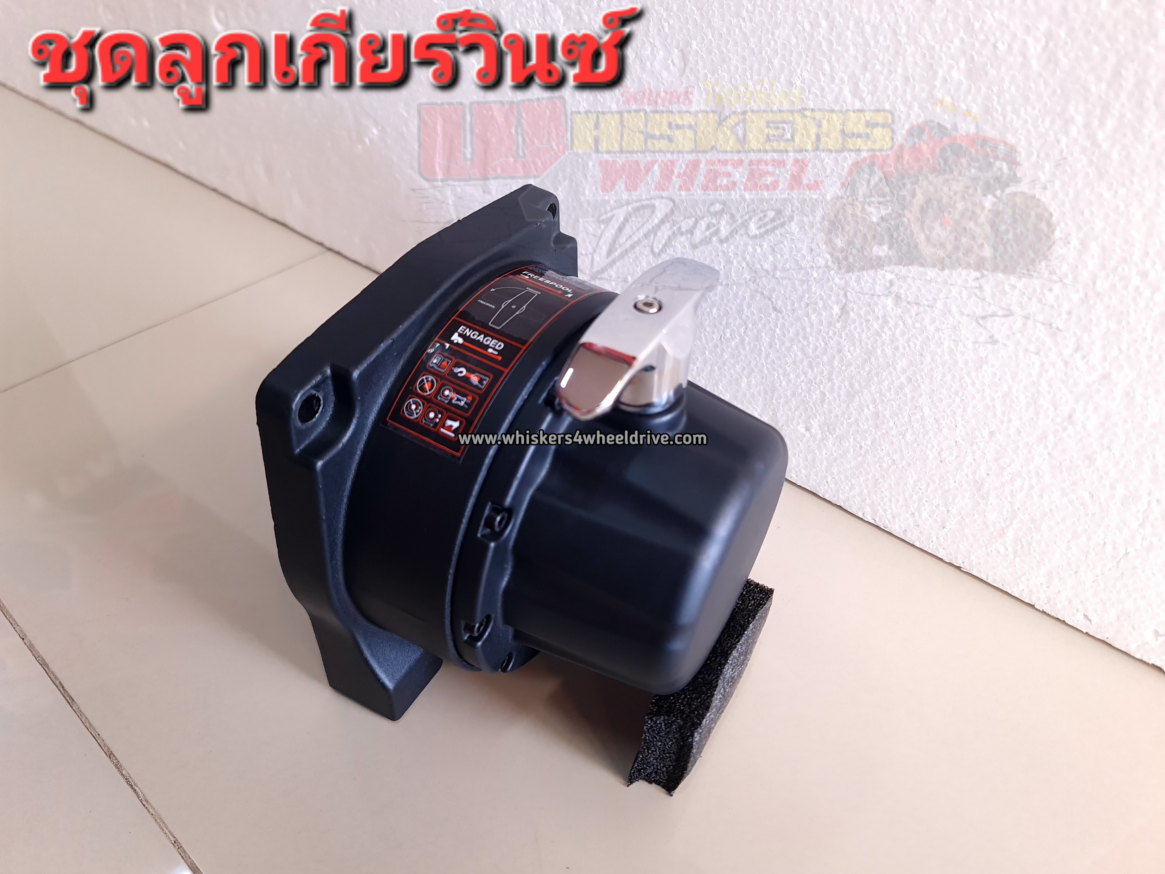 ชุดเกียร์ 12000 ปอนด์ Gen-1