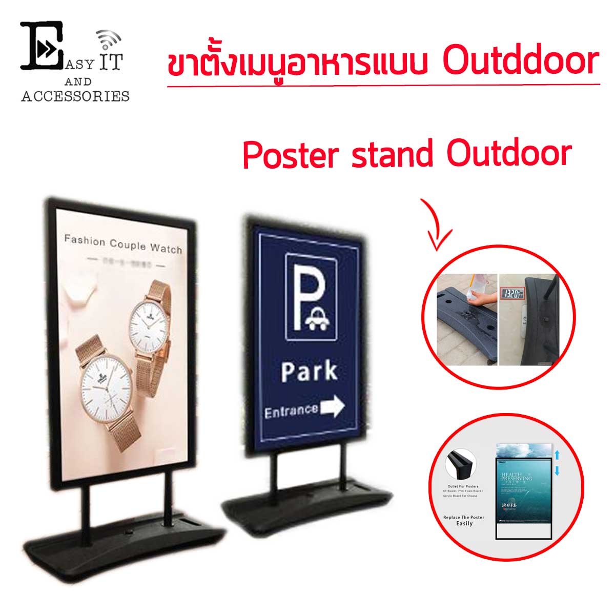ขาตั้งป้ายหน้าร้าน Waterbase Poster Display Double Sided A1 -Poster Outdoor