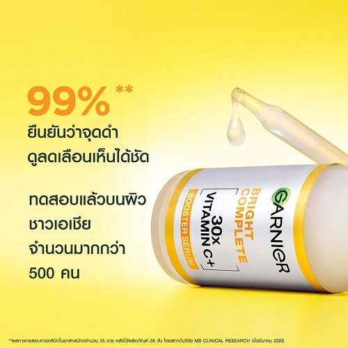 การ์นิเย่ ไบรท์ คอมพลีท 30X วิตามินซี บูสเตอร์ เซรั่ม Garnier ฺBright Complete 30X Vitamin C Booster Serum 30ml