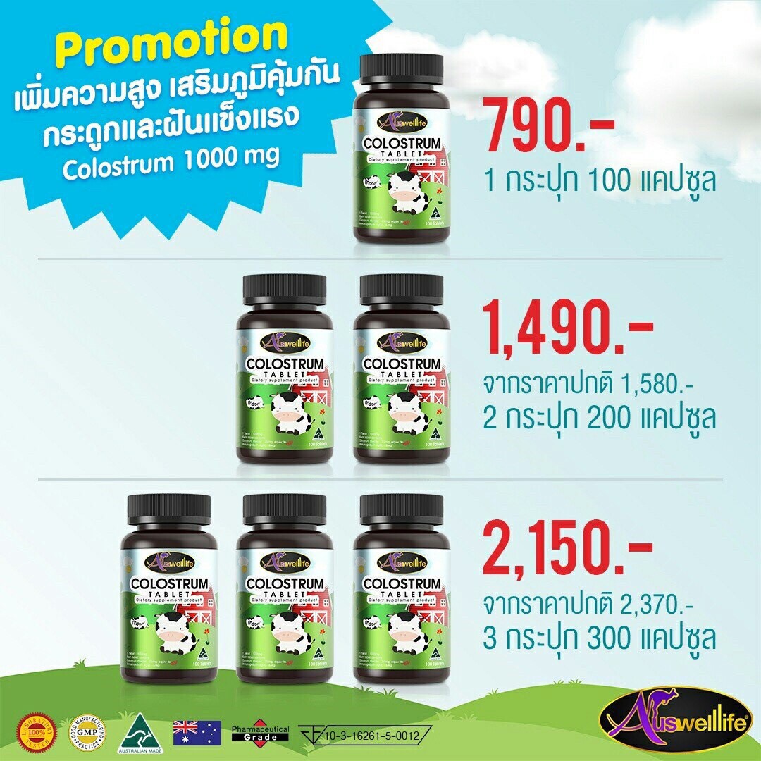 Auswelllife Colostrum 100 แคปซูล