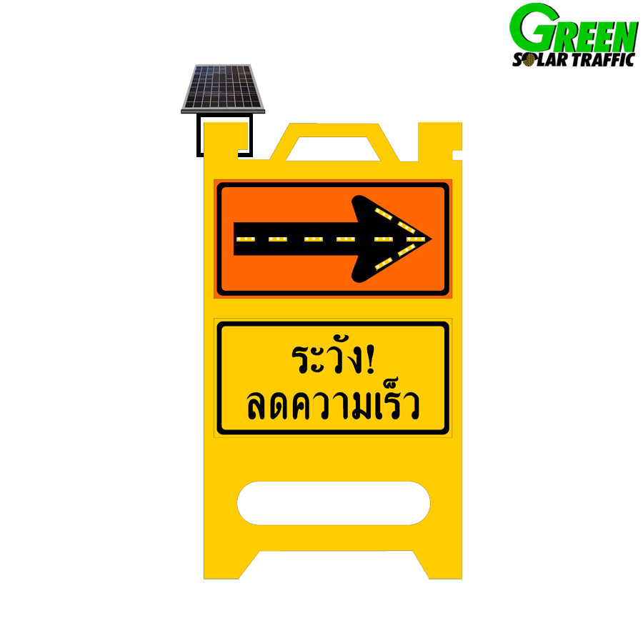 ป้ายสามเหลี่ยมตั้งพื้น / ป้ายตั้งพื้นเตือนความปลอดภัย ไฟกระพริบ พลังงานแสงอาทิตย์