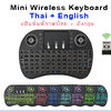 Mini Wireless Keyboard แป้นพิมพ์ภาษาไทย Touch pad คีย์บอร์ด ไร้สาย ชาร์ทไฟได้ for Raspberry Pi (คีย์บอร์ดมีแสง เปลี่ยนแสงสีได้)