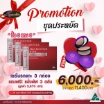 เซรั่มรกแกะ 3 Set แถม แป้งพัฟ 3 ตลับ Serum Auswelllife