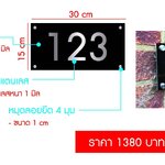 ป้ายบ้านเลขที่ แแบที่ 2