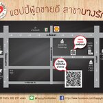 แผนที่ สาขาบางรัก